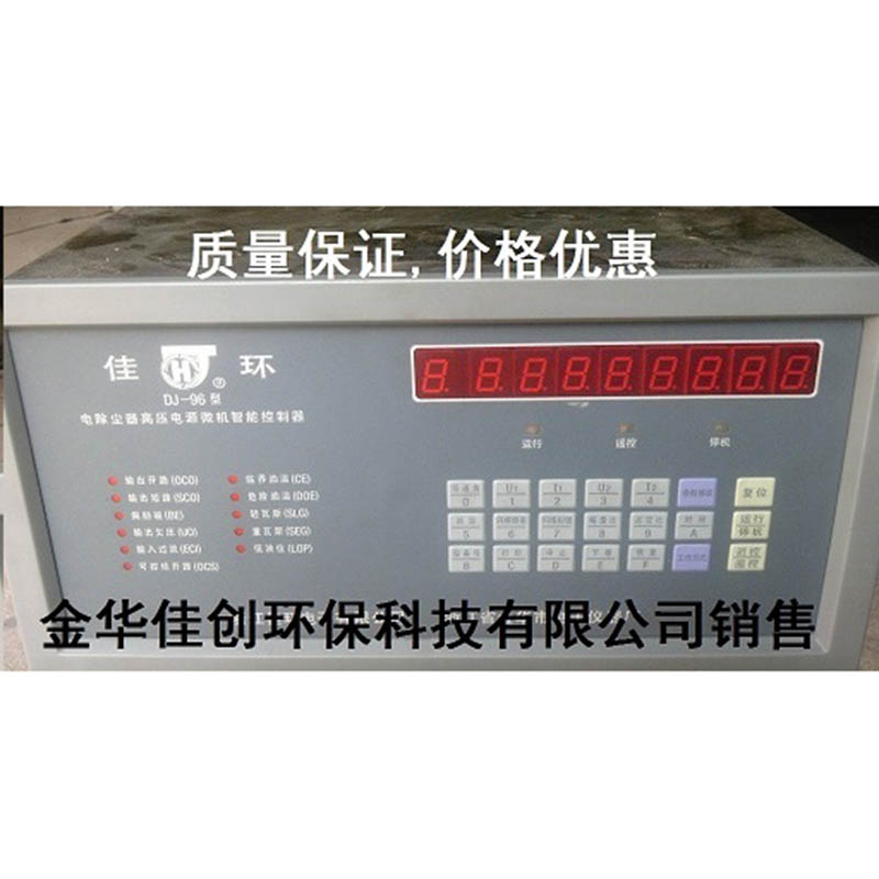 麦盖提DJ-96型电除尘高压控制器